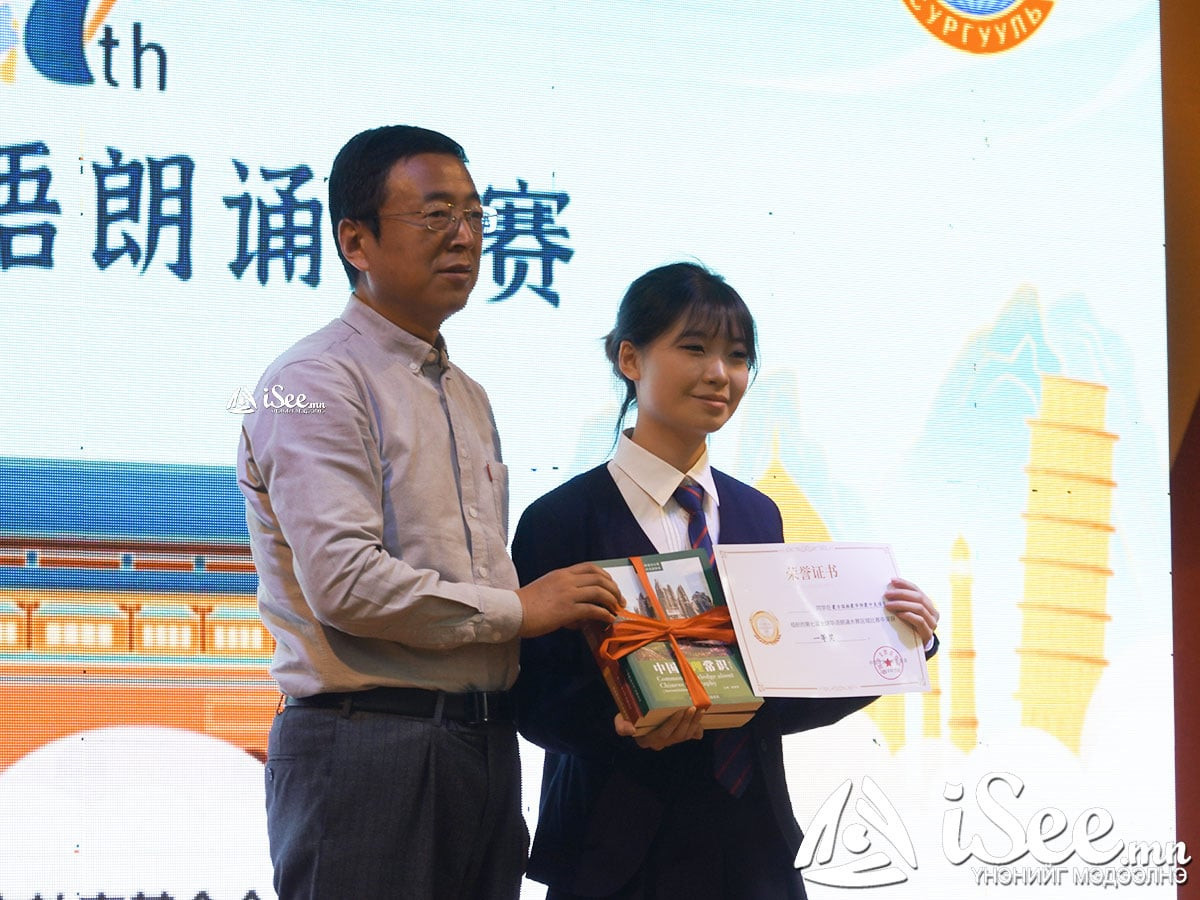 ВИДЕО: ОУ-ын Хятад хэлний уран уншлагын тэмцээнийг Монгол Улсад анх удаагаа зохион байгуулж, ялагчид тодорлоо 